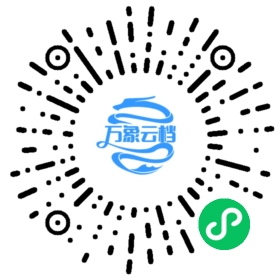 将苑（公版古籍） 微信小程序阅读码