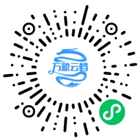 晋书（公版古籍） 微信小程序阅读码