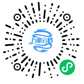 旧唐书（公版古籍） 微信小程序阅读码