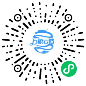 孔子家语（公版古籍） 微信小程序阅读码