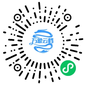 聊斋志异（公版古籍） 微信小程序阅读码