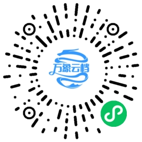 礼记（公版古籍） 微信小程序阅读码