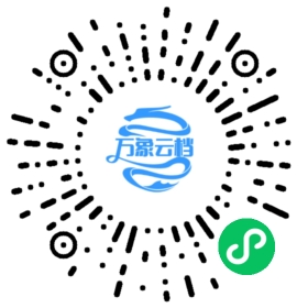 弟子规·朱子家训（公版古籍） 微信小程序阅读码