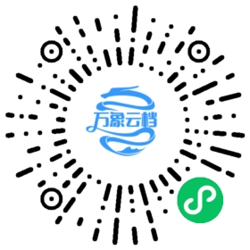 孟子（公版古籍） 微信小程序阅读码