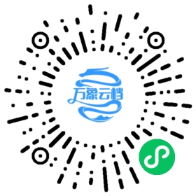 孟子（公版古籍） 微信小程序阅读码