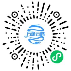 南齐书（公版古籍） 微信小程序阅读码