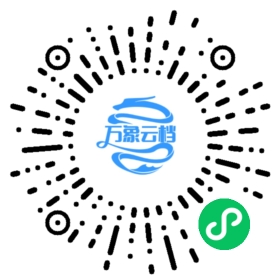 家用 NAS 选购与上手指南 微信小程序阅读码
