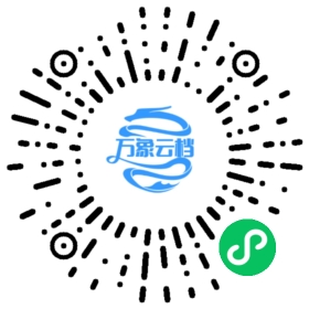 OpenResty Edge™ Admin 用户手册 微信小程序阅读码