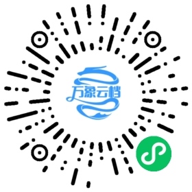 OpenTracing v2.0 Guides 微信小程序阅读码