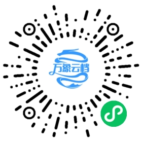全唐诗（公版古籍） 微信小程序阅读码
