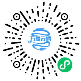 通义千问 Qwen API 中文文档 微信小程序阅读码