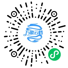 三国志（公版古籍） 微信小程序阅读码