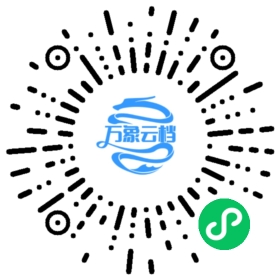 Apache Seata v2.2 中文文档 微信小程序阅读码