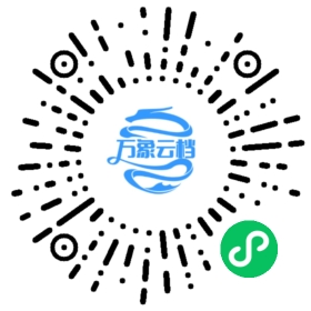 诗经（公版古籍） 微信小程序阅读码