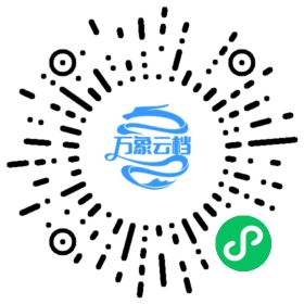 史记三家注（公版古籍） 微信小程序阅读码