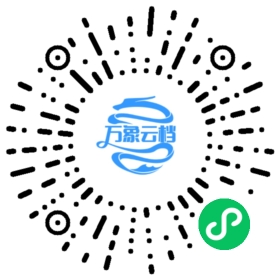 世说新语（公版古籍） 微信小程序阅读码