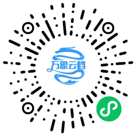 AI 语音转写实战：搭建会议纪要工具 微信小程序阅读码