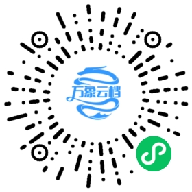 互动直播课堂实战：从零搭建在线教育平台 微信小程序阅读码