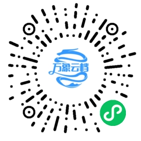 天工开物（公版古籍） 微信小程序阅读码