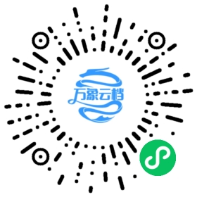 TRAE 官方文档 微信小程序阅读码