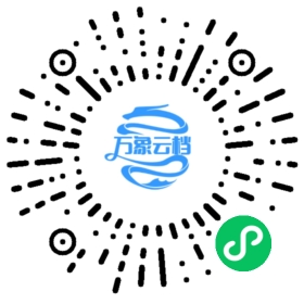 Vaultwarden 自建密码管理实战 微信小程序阅读码