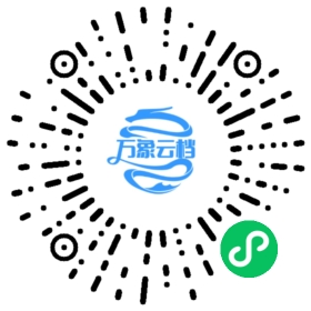 V语言特性介绍 微信小程序阅读码
