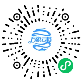 微信小程序云测官方文档 微信小程序阅读码