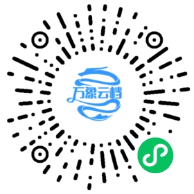 文心雕龙（公版古籍） 微信小程序阅读码
