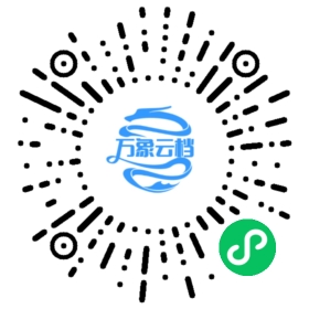 文字蒙求（公版古籍） 微信小程序阅读码