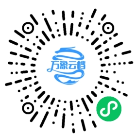 笑府（公版古籍） 微信小程序阅读码