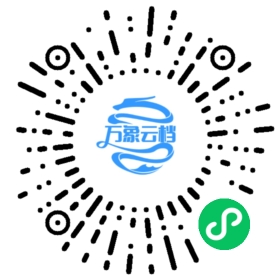 新五代史（公版古籍） 微信小程序阅读码