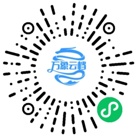 西游记（公版古籍） 微信小程序阅读码