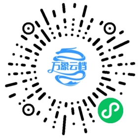 荀子（公版古籍） 微信小程序阅读码
