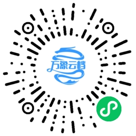 逸周书（公版古籍） 微信小程序阅读码
