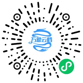 幽梦影（公版古籍） 微信小程序阅读码