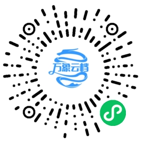 元曲全集（公版古籍） 微信小程序阅读码