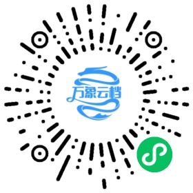 喻世明言（公版古籍） 微信小程序阅读码