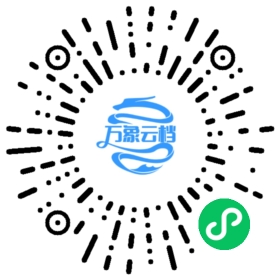 增广贤文（公版古籍） 微信小程序阅读码