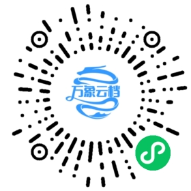 中庸（公版古籍） 微信小程序阅读码