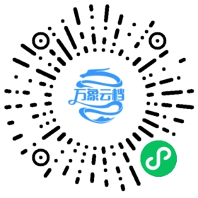 中庸（公版古籍） 微信小程序阅读码