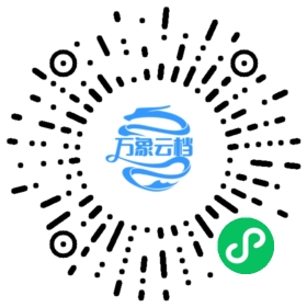 周礼（公版古籍） 微信小程序阅读码