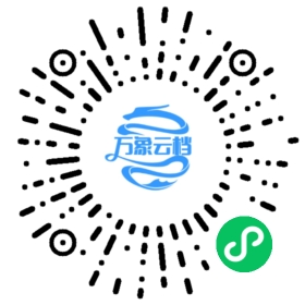 庄子（公版古籍） 微信小程序阅读码